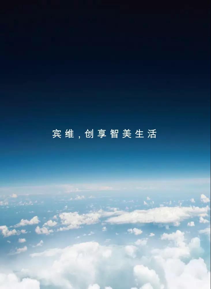 反其道而行的宾维,以新思路进军空调产业!